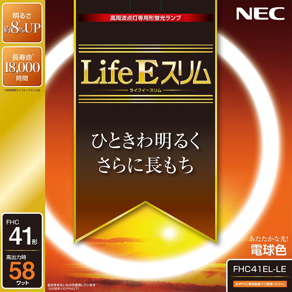 NEC 丸形スリム蛍光灯(FHC) LifeEスリム 41形 電球色 FHC41EL-LE