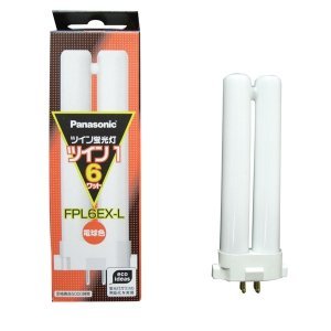 パナソニック 10個セット コンパクト形蛍光灯 6W 3波長形電球色 ツイン蛍光灯 ツイン1(2本ブリッジ) FPL6EX-L_set