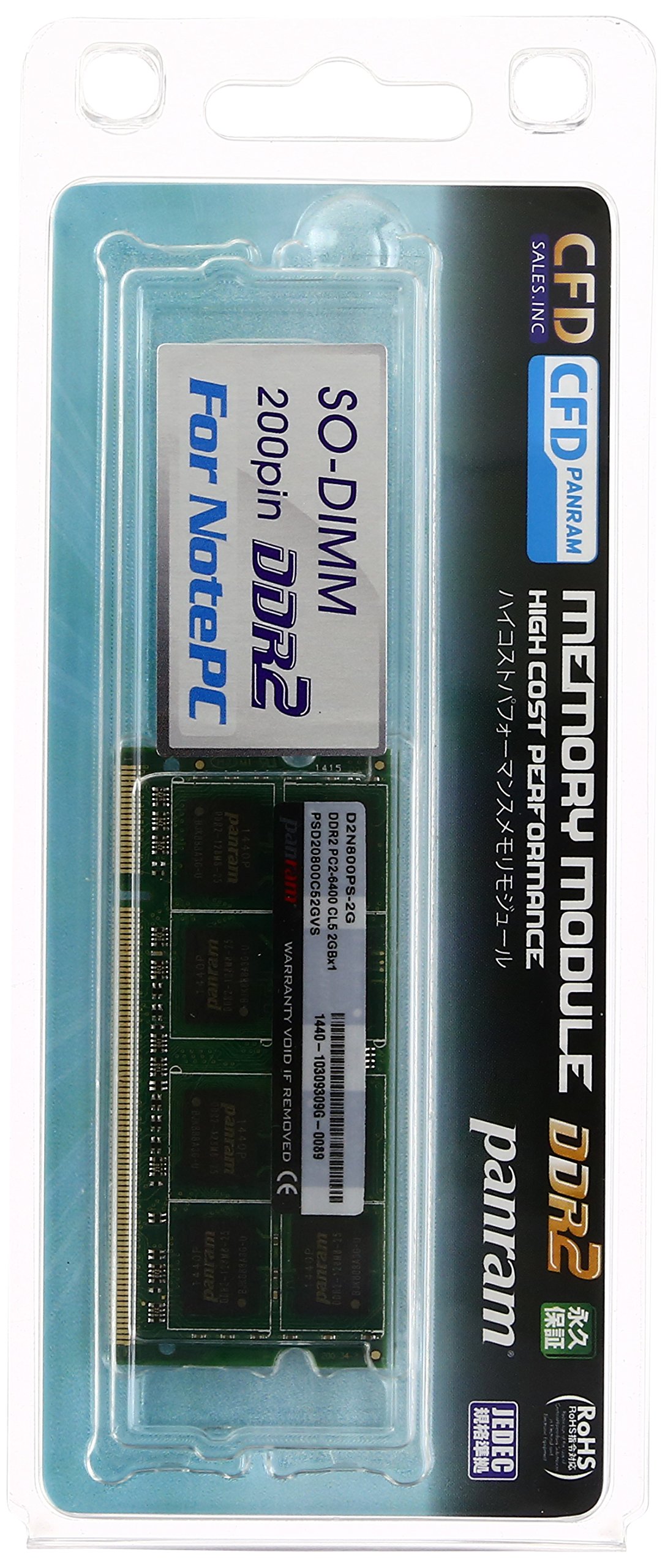 CFD販売 ノートPC用メモリ PC-6400(DDR2-800) 2GB×1枚 200pin SO-DIMM (無期限保証)(Panramシリーズ) D2N800PS-2G