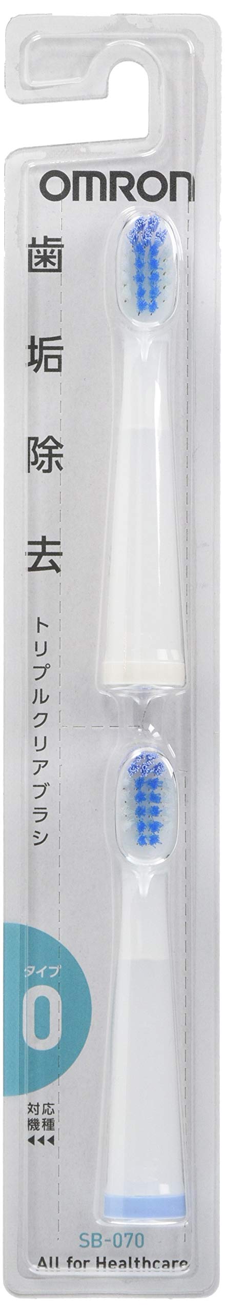 オムロン 電動歯ブラシ用 替えブラシ トリプルクリアブラシ タイプ0 (2本入5個セット) SB-070-5P2 8×4×21.3cm