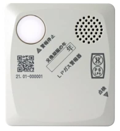 アイレックス LPガス警報器 単体型 リコピット 電源コード2.5m予備コンセント付 APH-40N