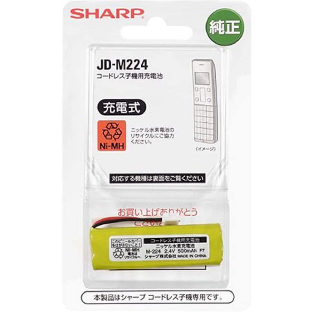 ゆうパケット対応品 シャープ[SHARP] オプション・消耗品 JD-M224 コードレス子機用充電池
