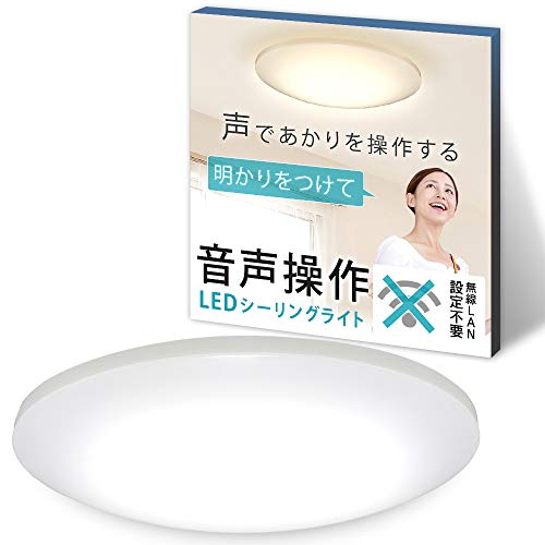 アイリスオーヤマ シーリングライト 音声操作 LED ~8畳 (日本照明工業会基準) 4000lm 調光 リモコン 省エネ 取付簡単 切タイマー CL8D-5.