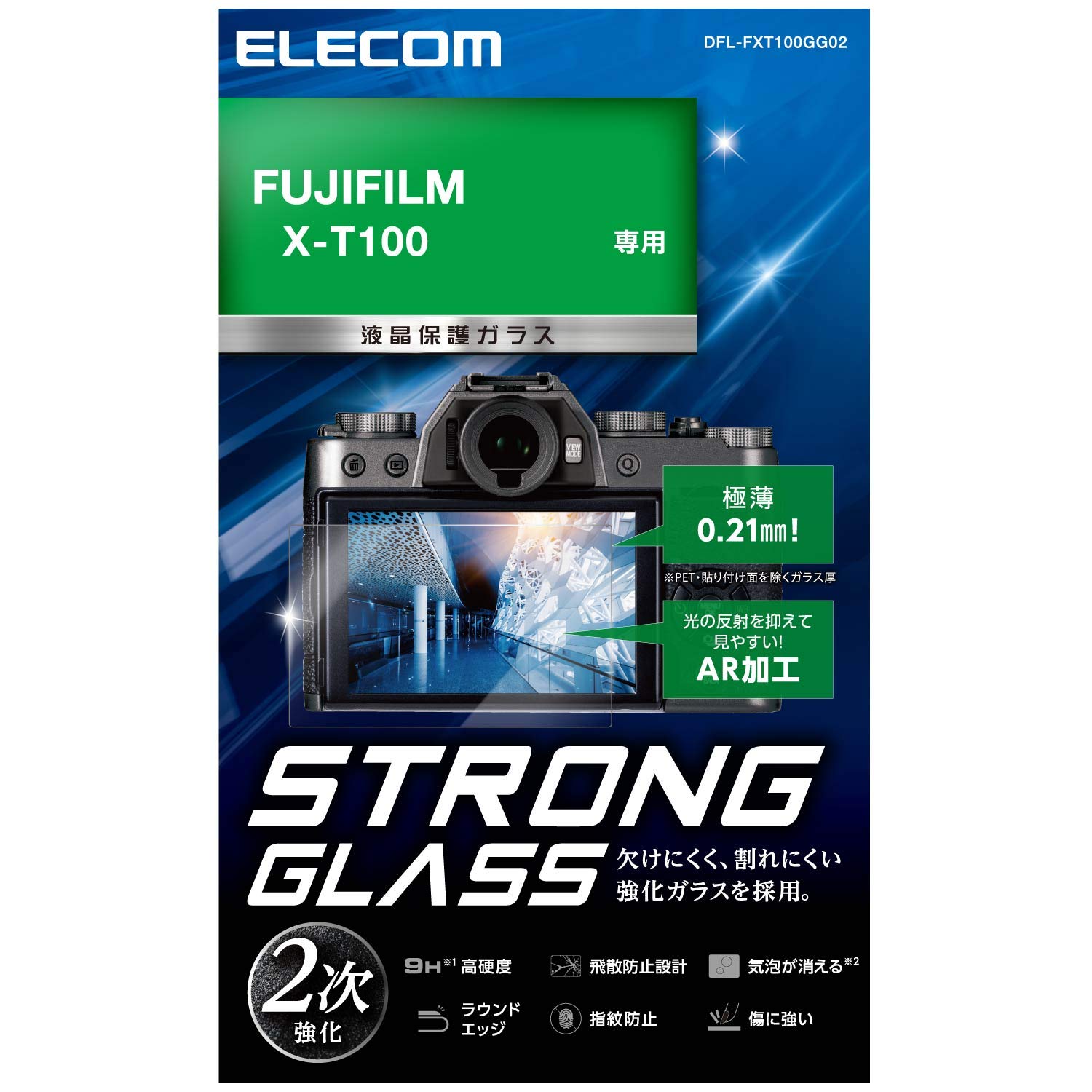 エレコム 液晶保護フィルム ガラスフィルム 高光沢 AR 極薄 FUJIFILM X-T100 専用 DFL-FXT100GG02