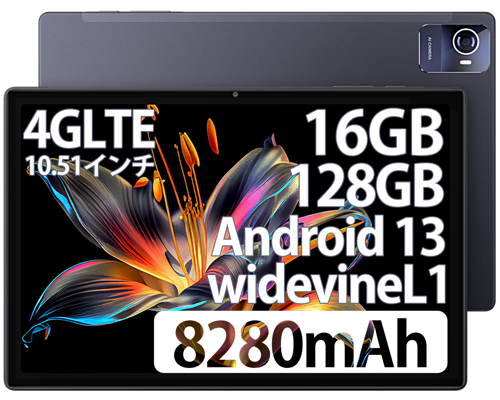 2024新登場アーアユー T90タブレット 10.51インチ 8コアCPU SIMフリー 8280mAh大容量 バッテリー RAM 8GB ROM 128GB 1920*1200解像度 1TB